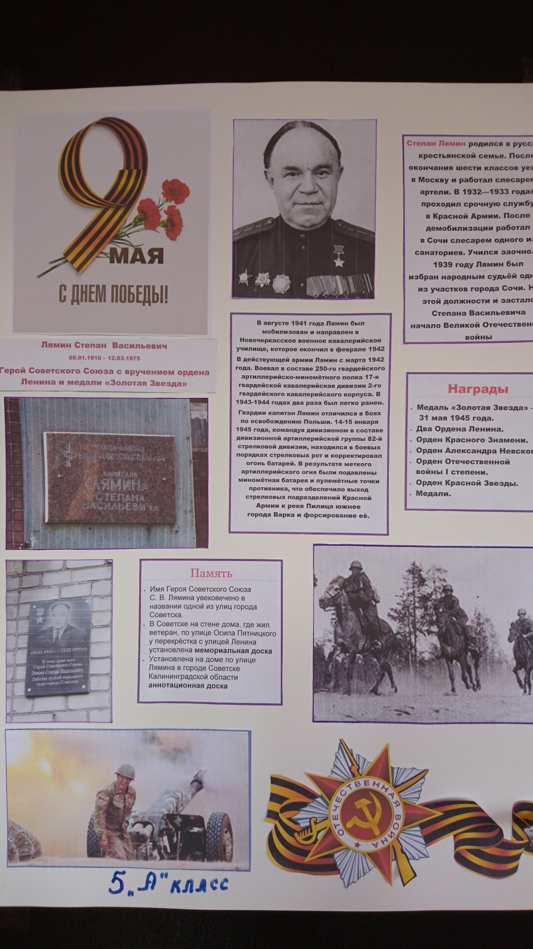 Герои-полководцы