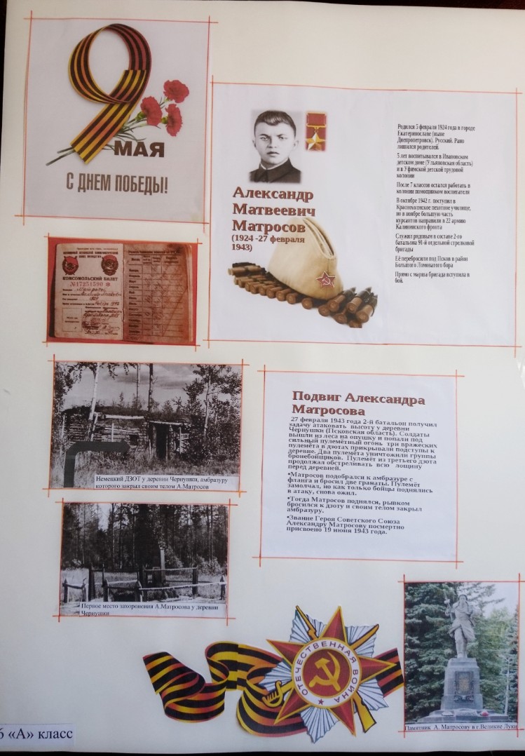 Герои-полководцы