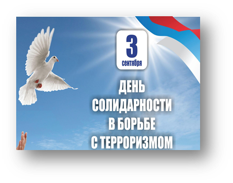 Памятная дата для России