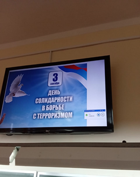 Памятная дата для России