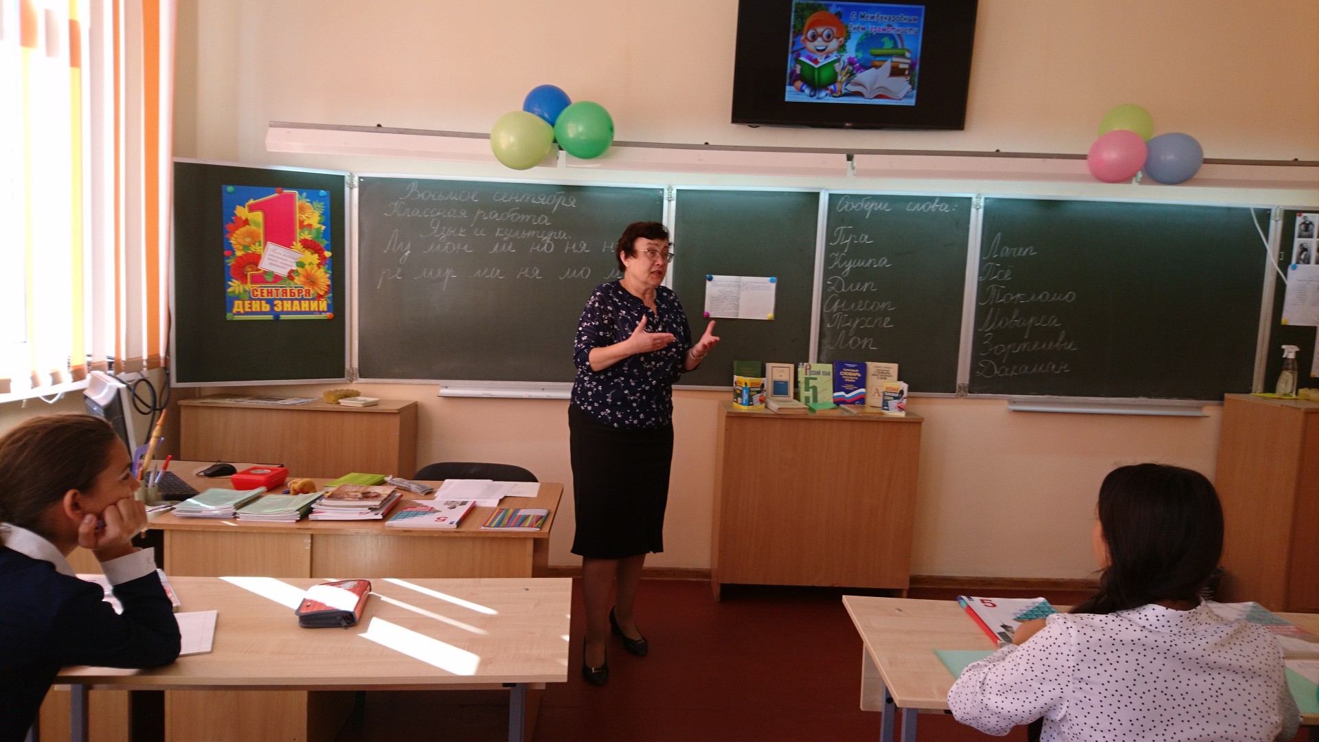 8 сентября – Международный день грамотности