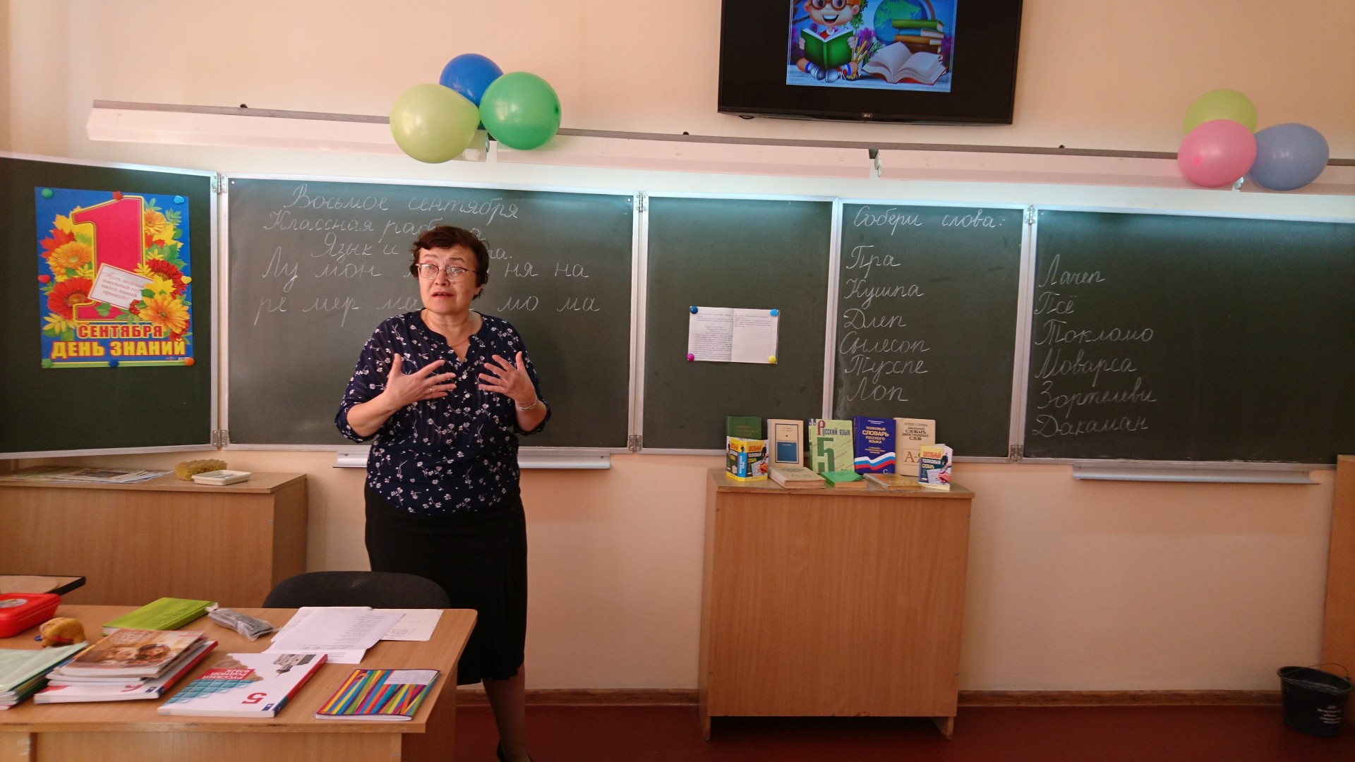 8 сентября – Международный день грамотности