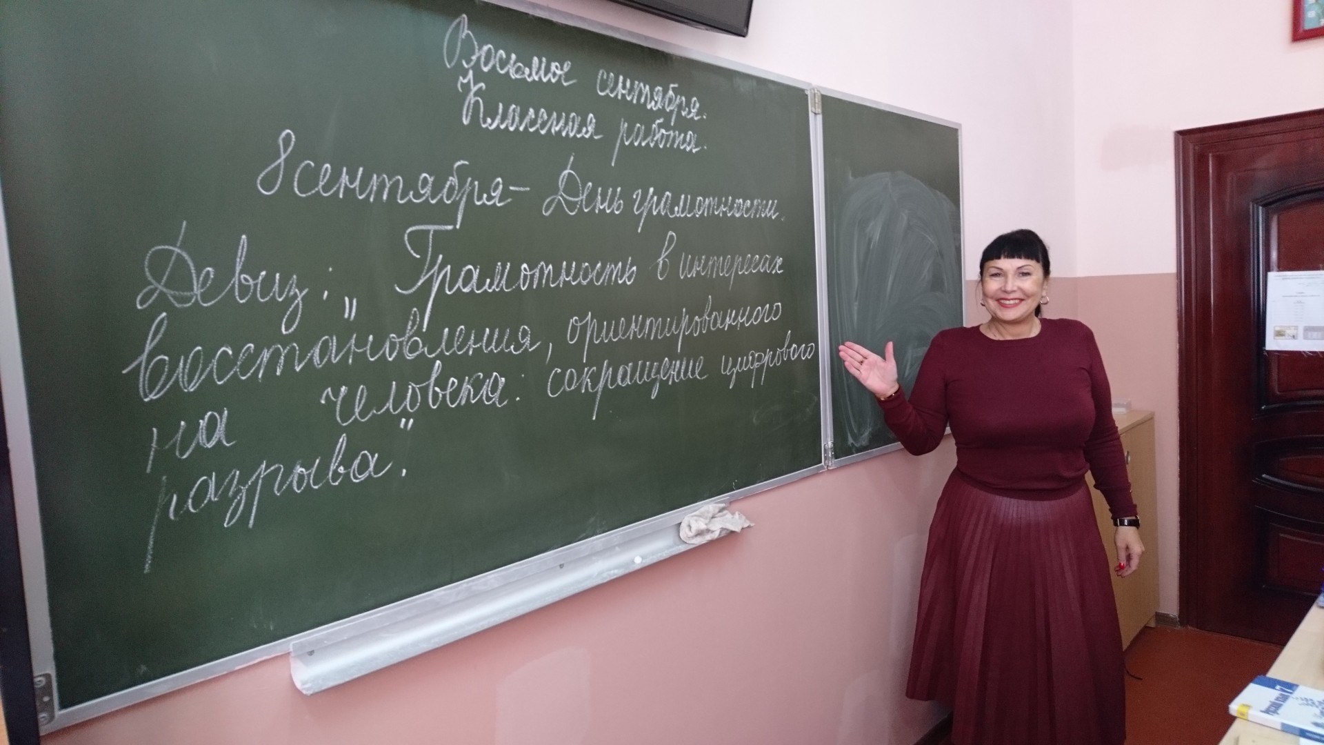 8 сентября – Международный день грамотности