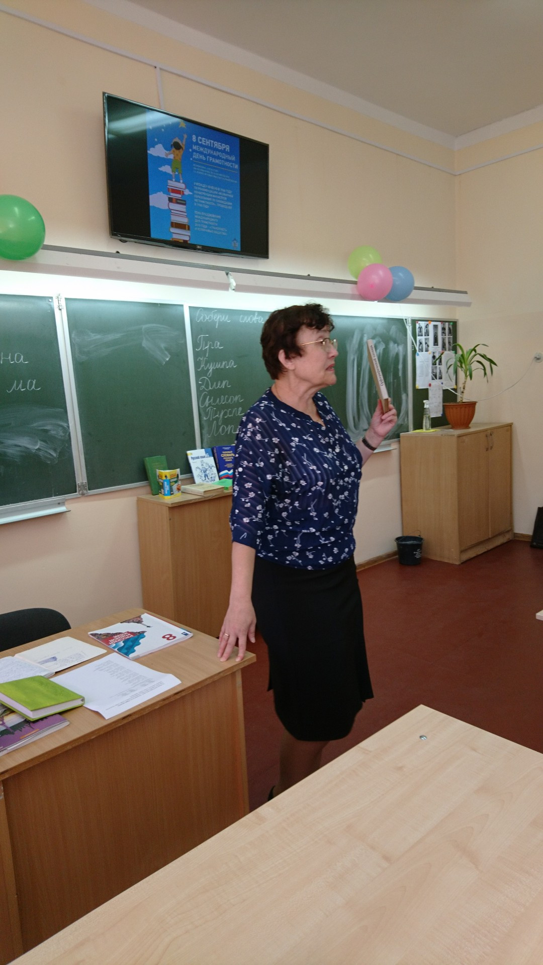 8 сентября – Международный день грамотности