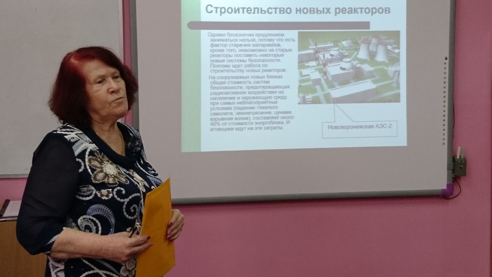 Урок атома