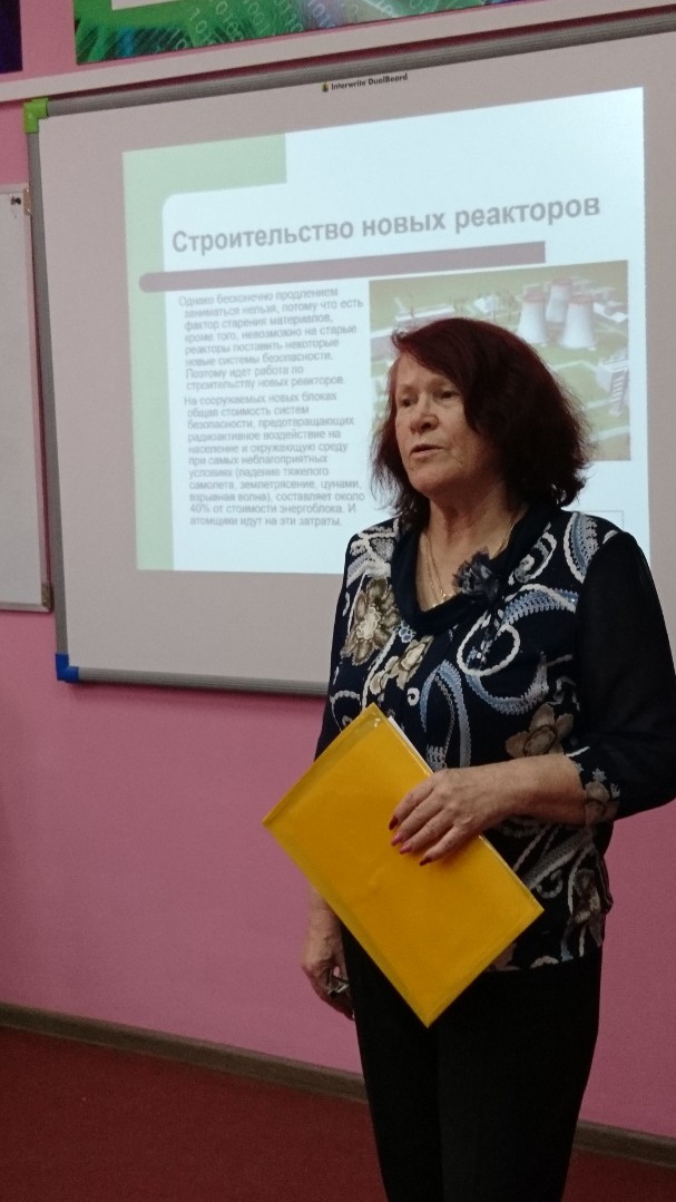 Урок атома