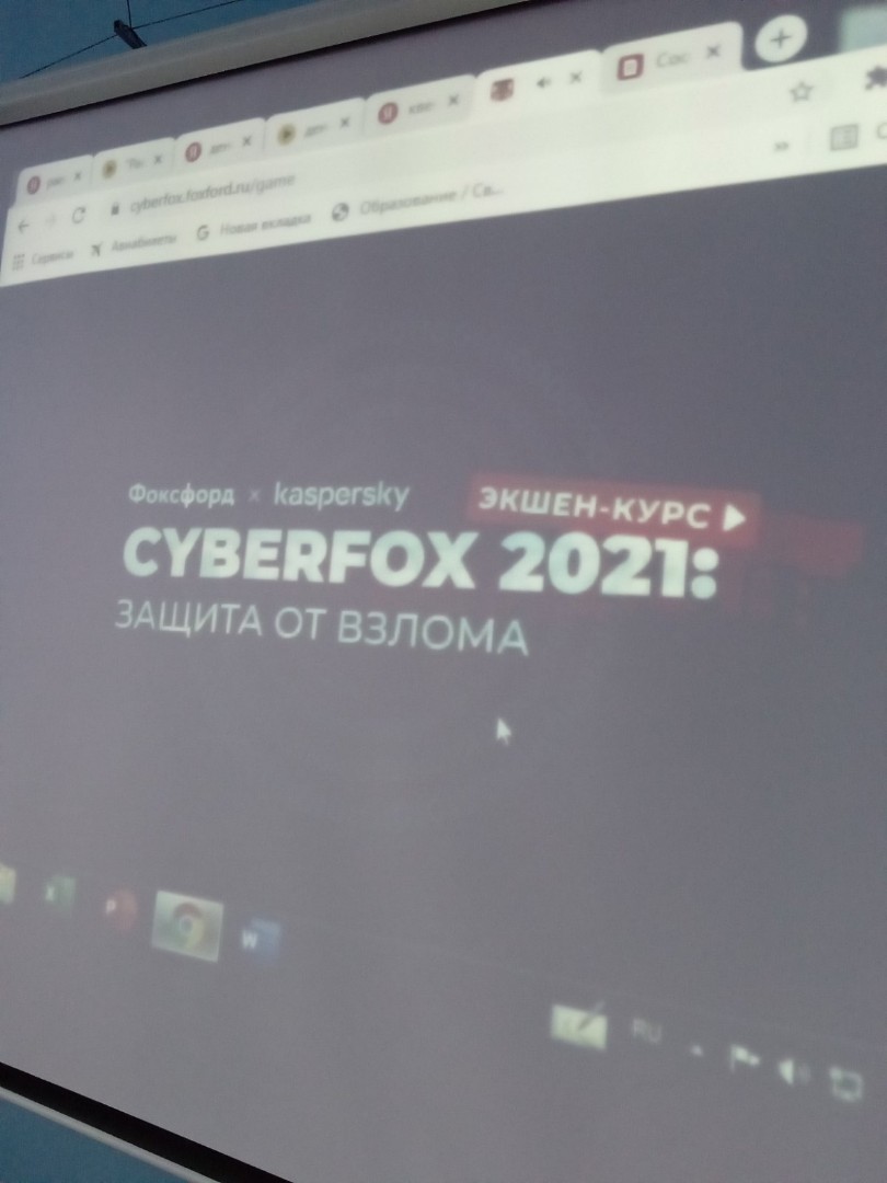 КиберЛиса2021 Cyberfox2021