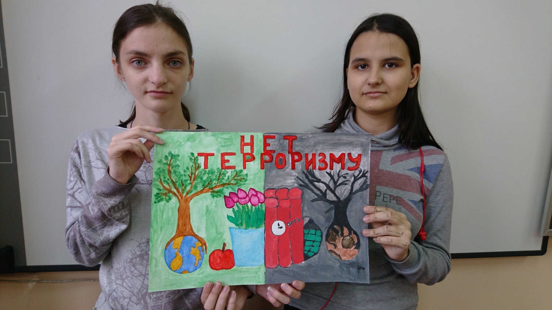 ДЕТИ ПРОТИВ ТЕРРОРА!