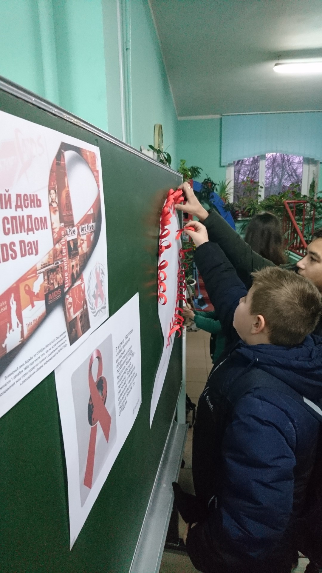 Акция "Красная ленточка"