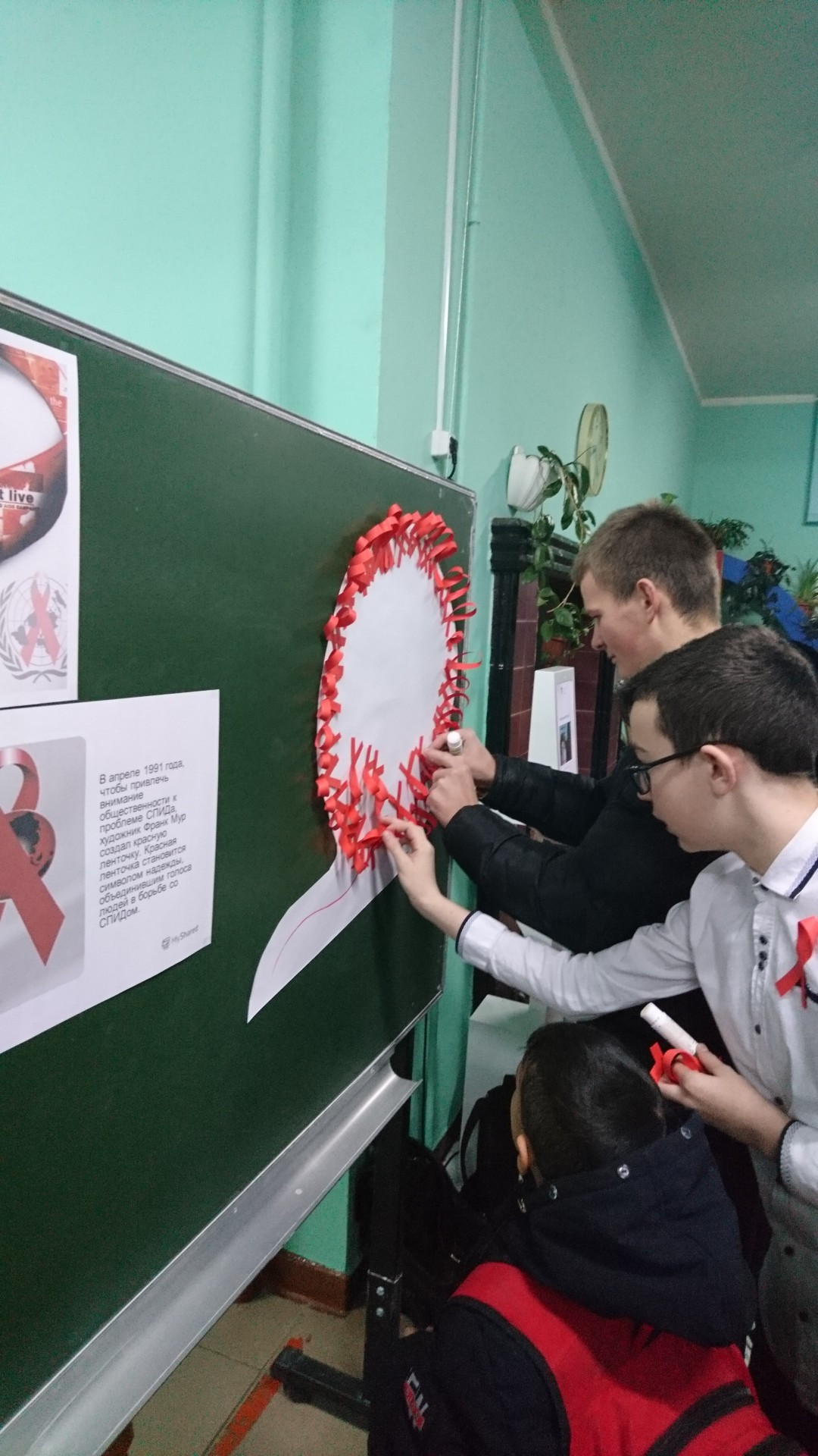 Акция "Красная ленточка"