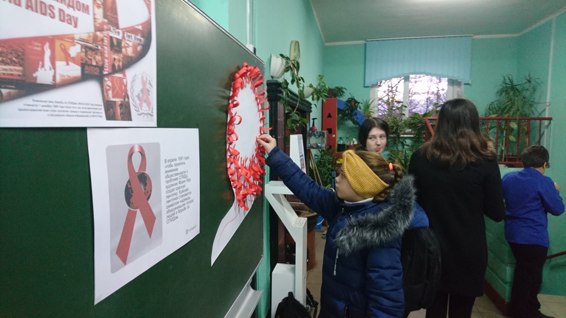 Акция "Красная ленточка"