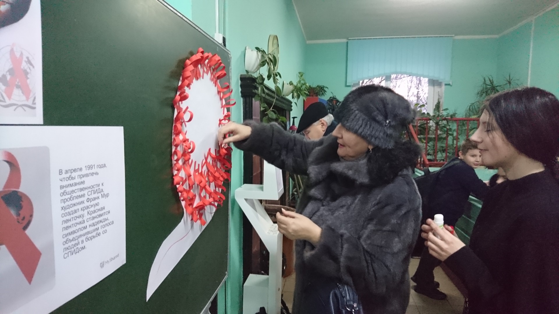 Акция "Красная ленточка"
