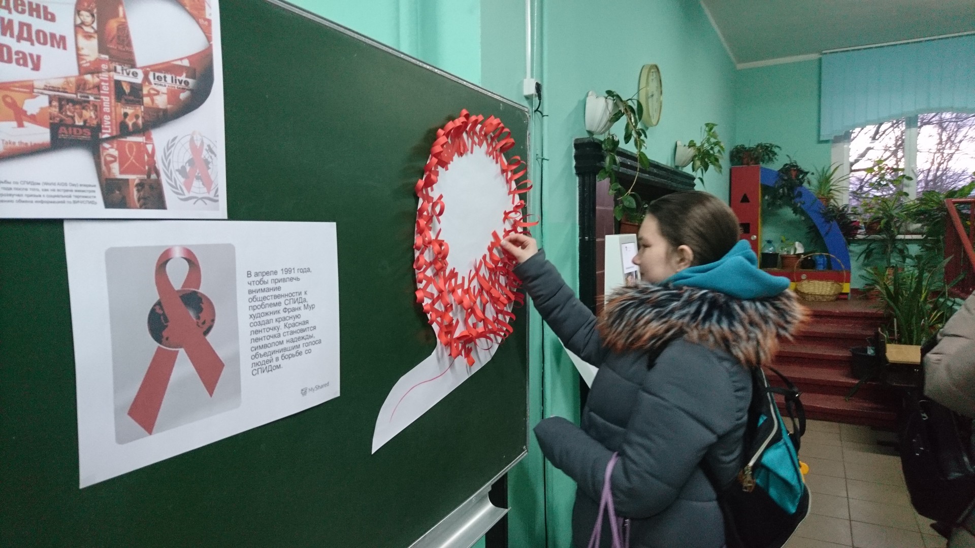 Акция "Красная ленточка"