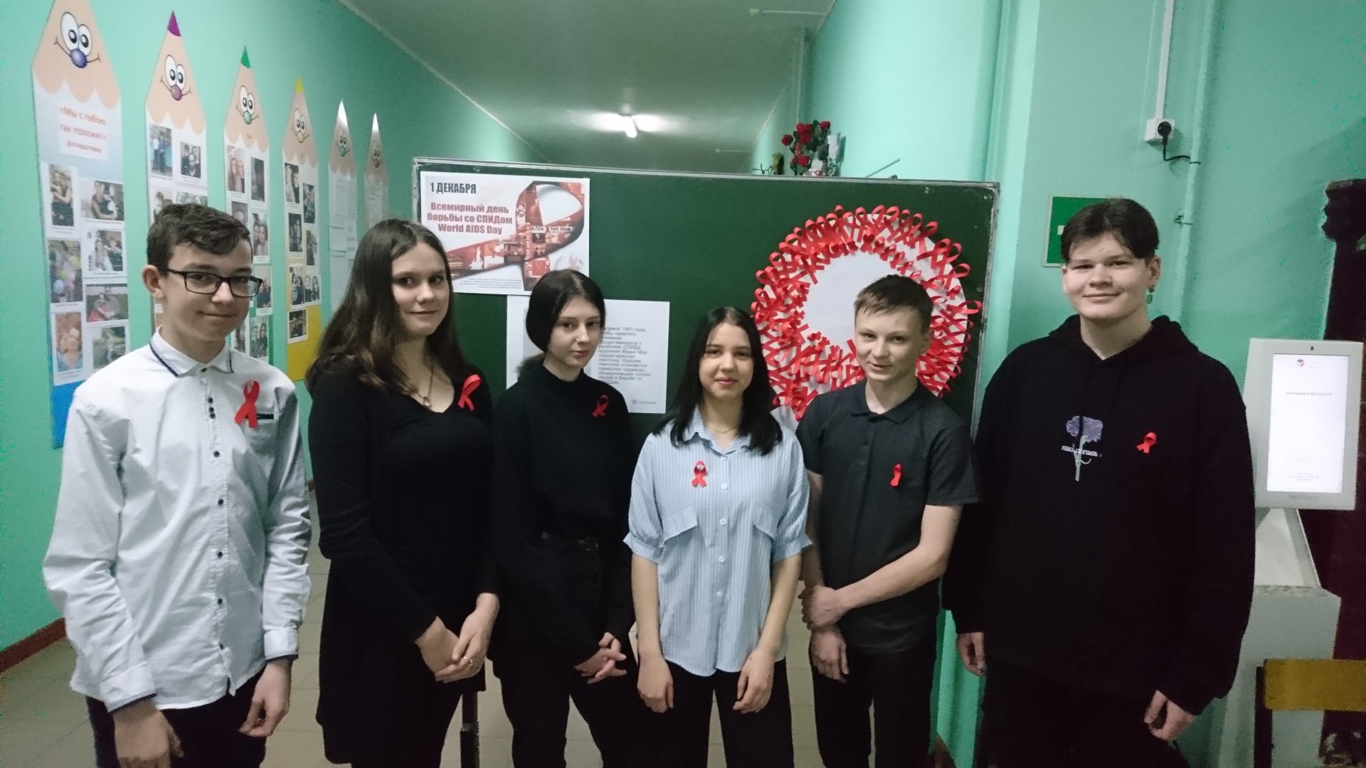 Акция "Красная ленточка"