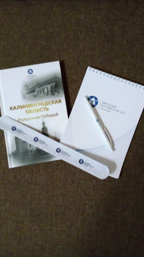 Мирный атом