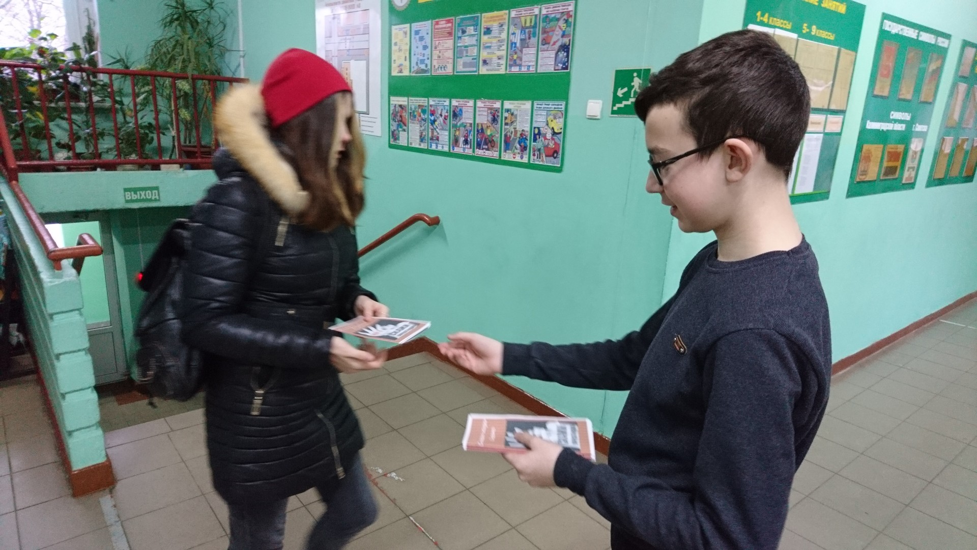 Спасём жизнь вместе!