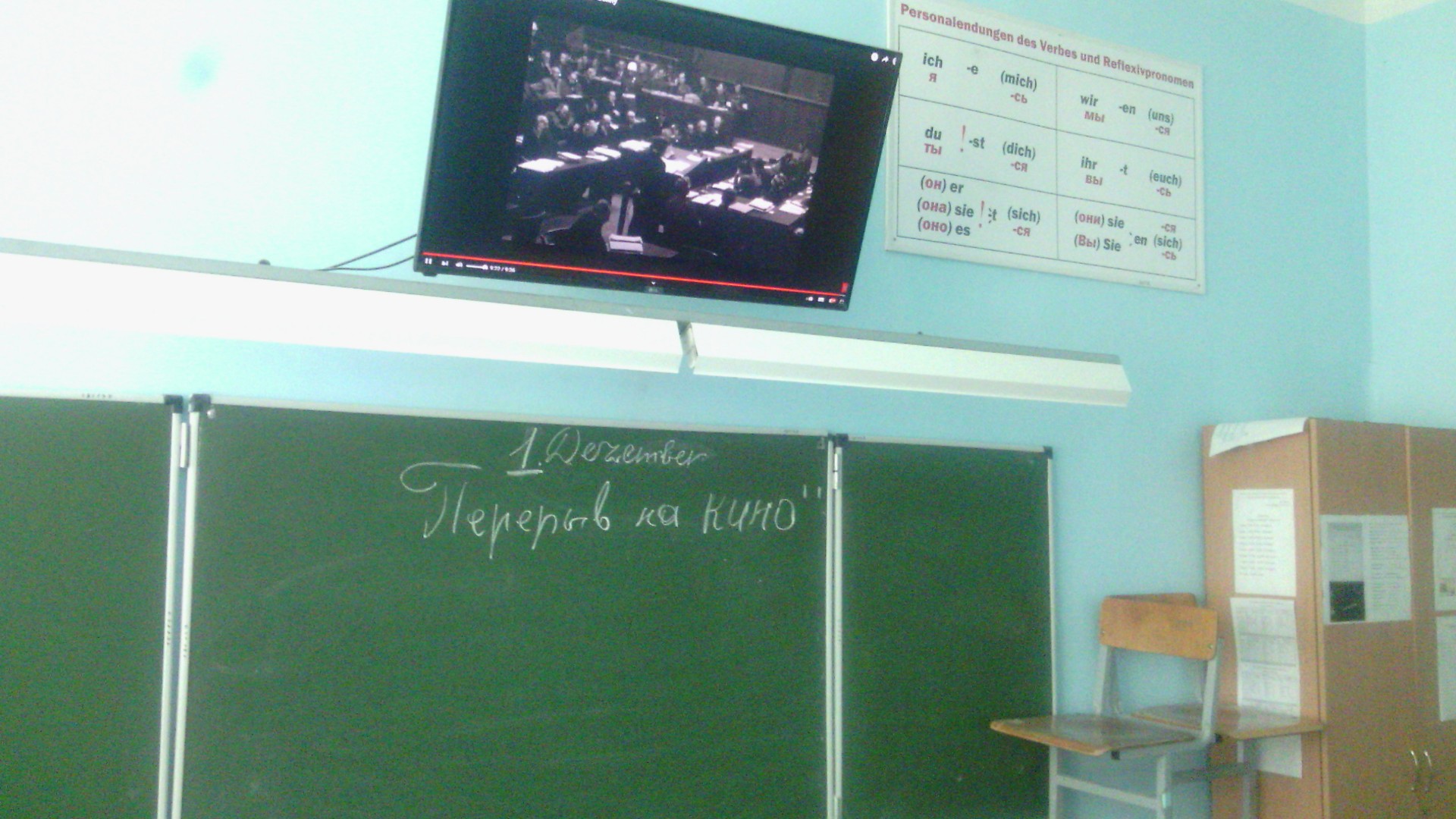 «Перерыв на кино» в 9б классе