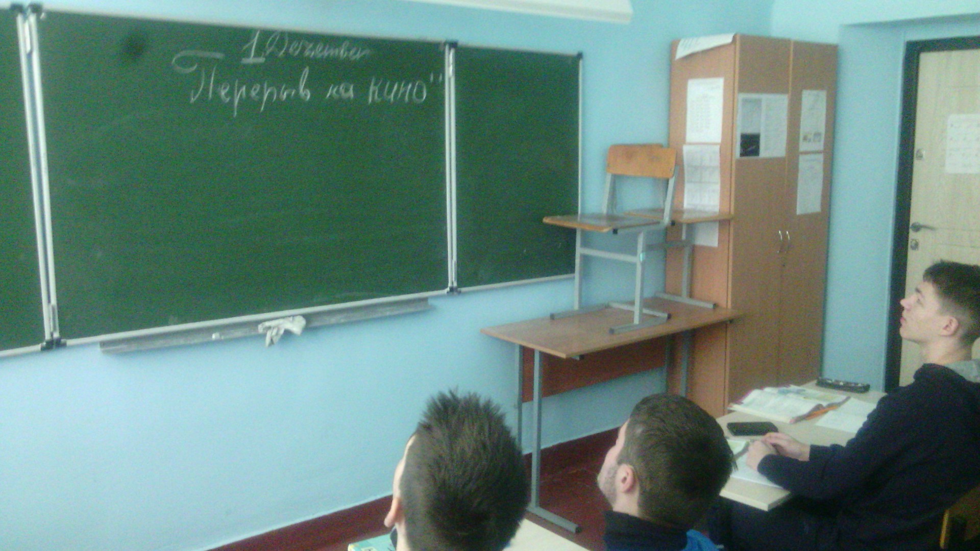«Перерыв на кино» в 9б классе