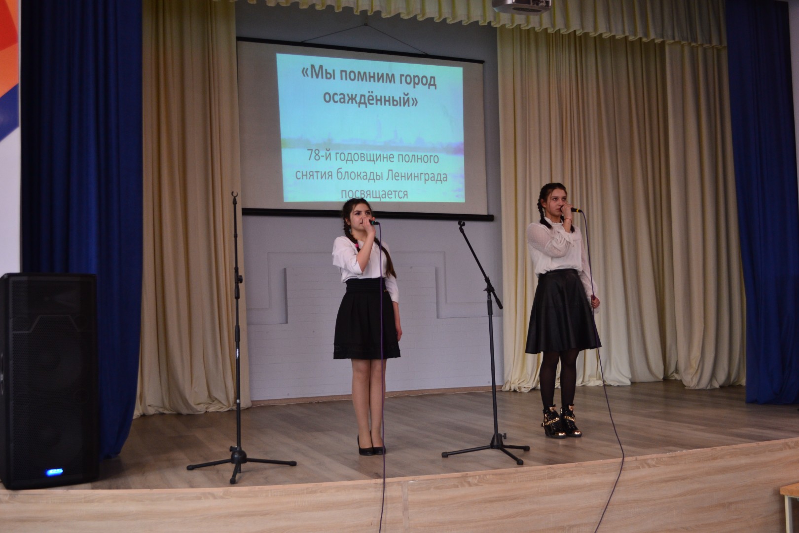 Мы помним город осаждённый