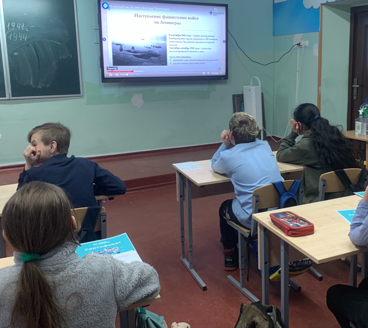 Классный час «День снятия блокады Ленинграда»