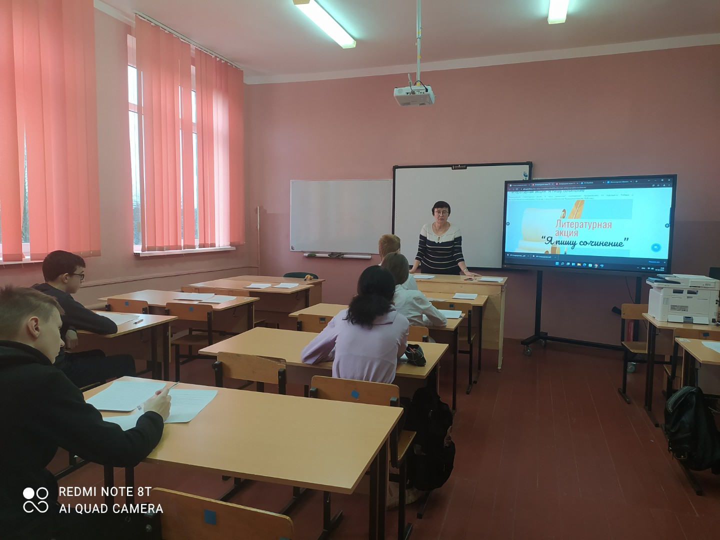 Региональная акция «Я пишу сочинение»