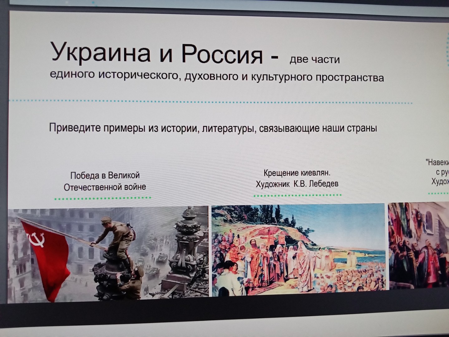 Моя страна