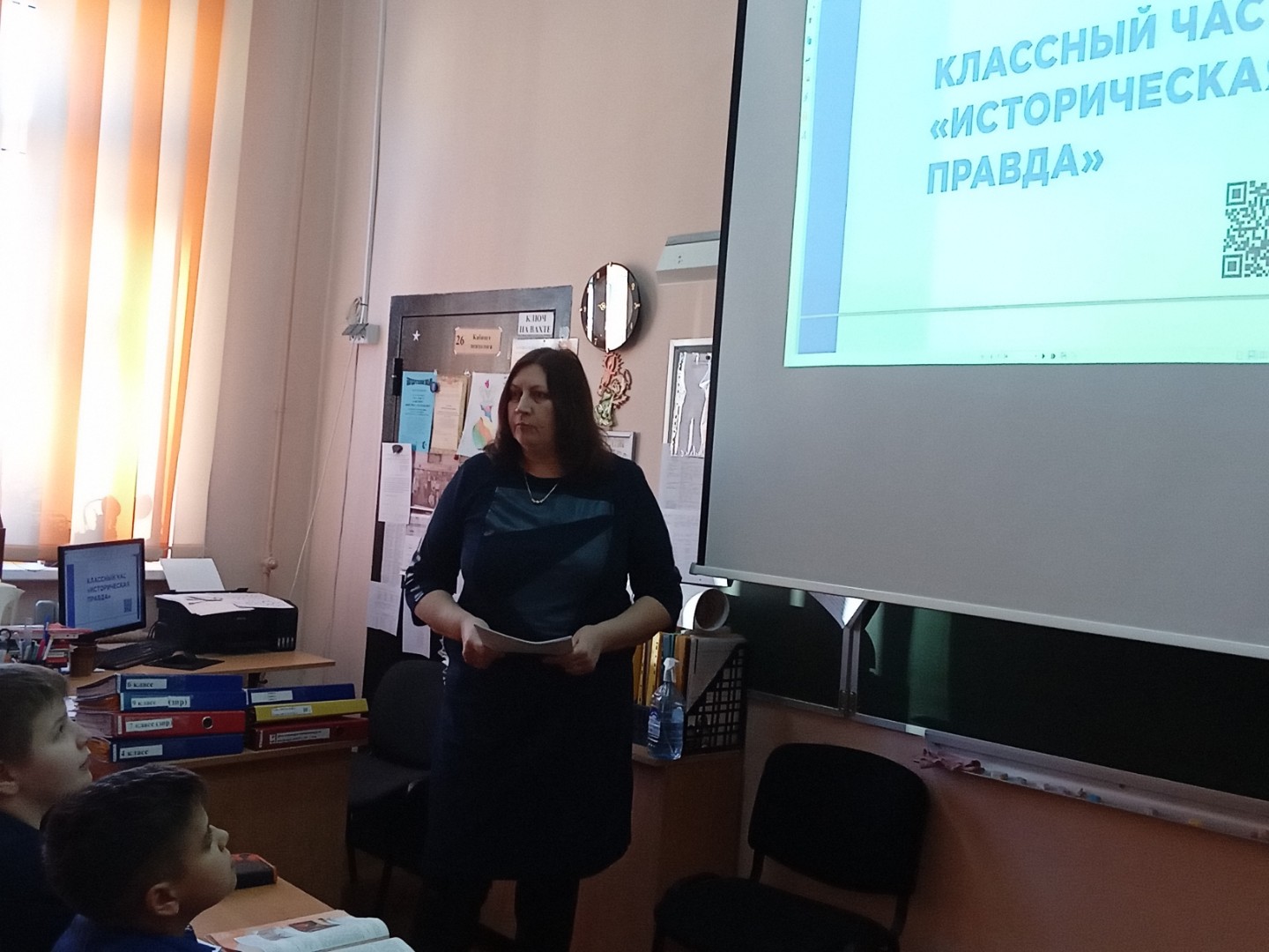 Историческая правда. Классный час в 6А классе