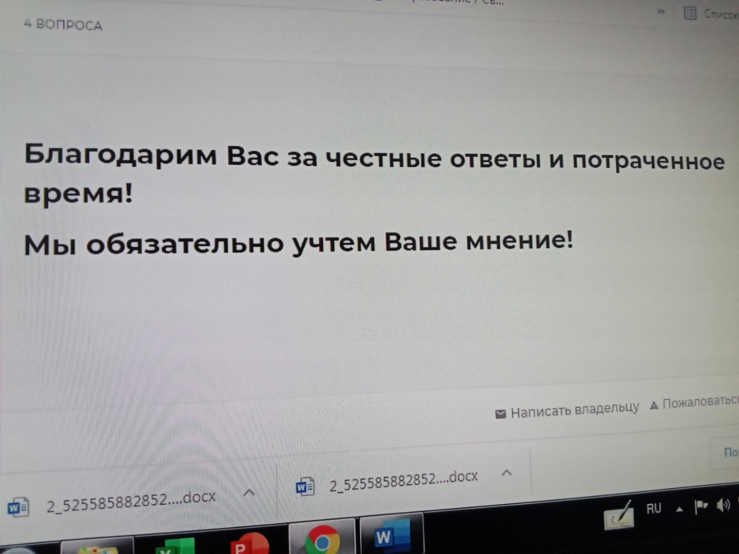 Классный час "Историческая правда" в 9а и 9в классах