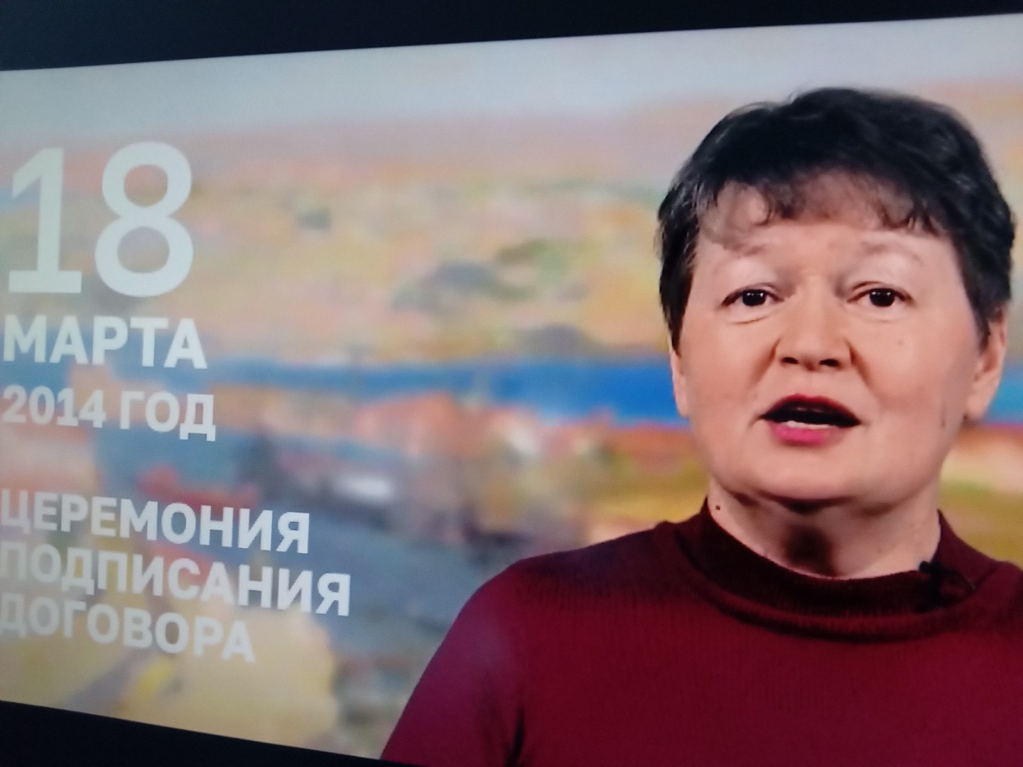 Просмотр фильма «Крымская весна» в 6а классе