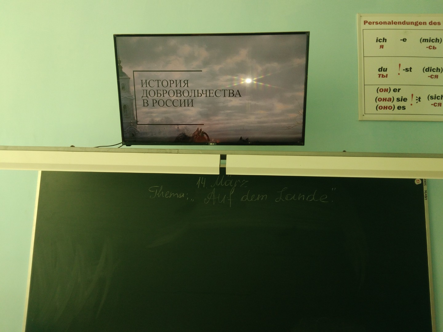 Урок добровольчества в 7б