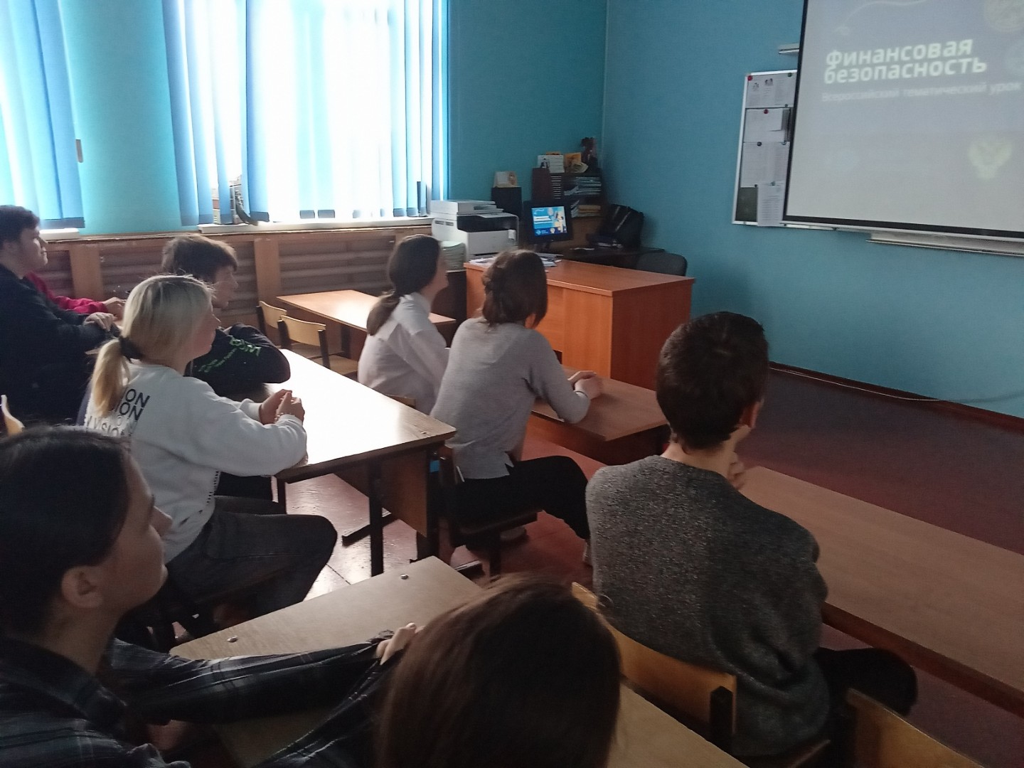 Всероссийский тематический урок «Финансовая безопасность»