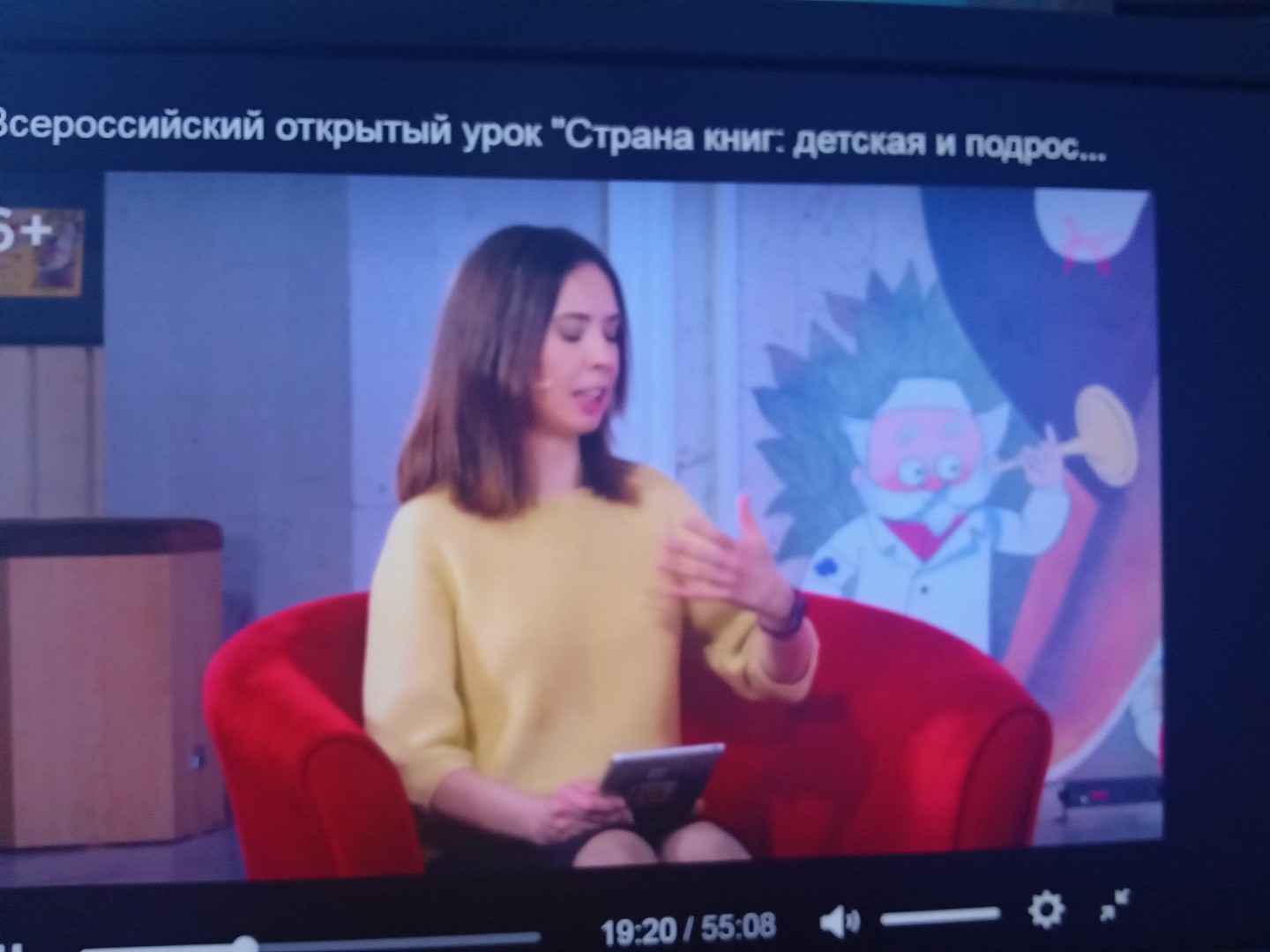 Всероссийский открытый урок "Страна книг: детская и подростковая литература"