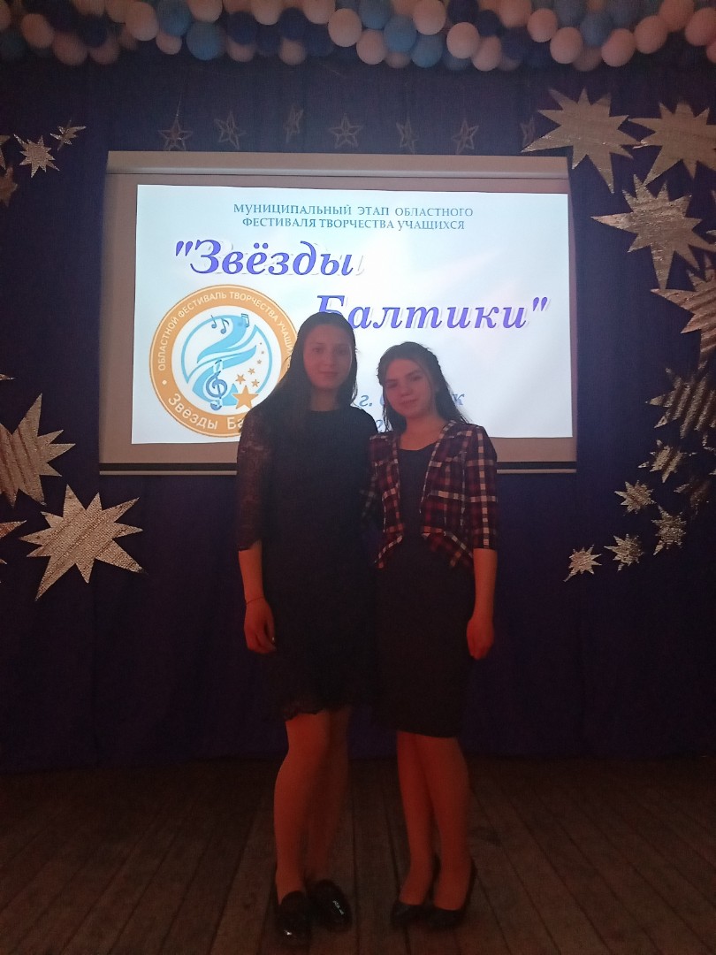 «Звёзды Балтики»