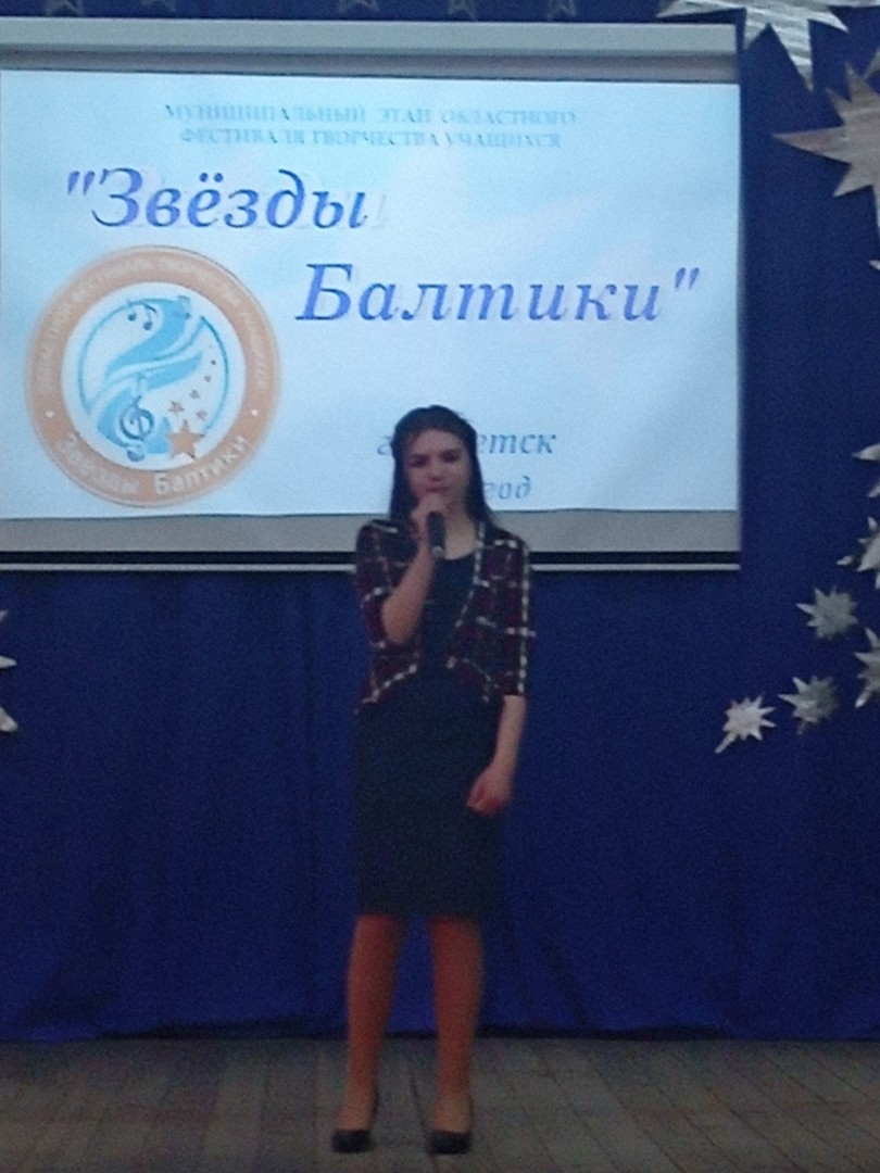 «Звёзды Балтики»