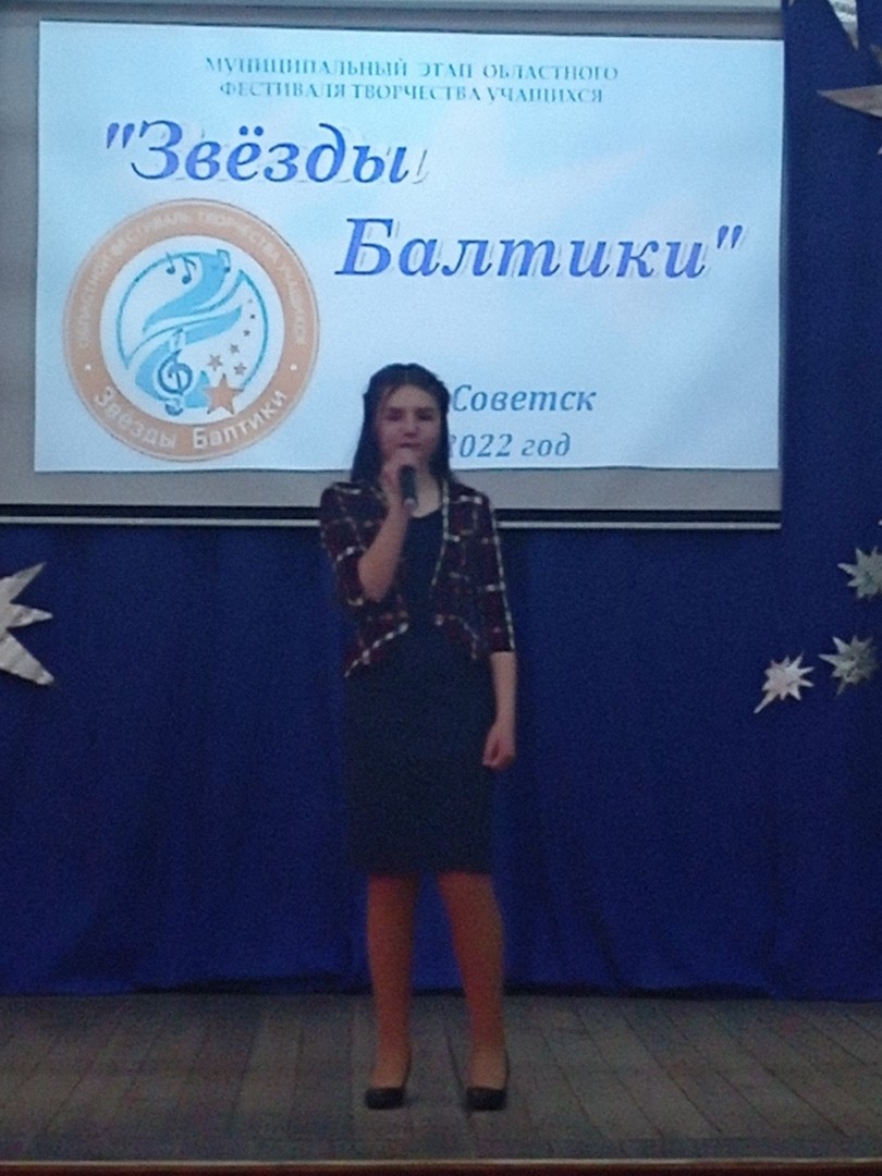 «Звёзды Балтики»