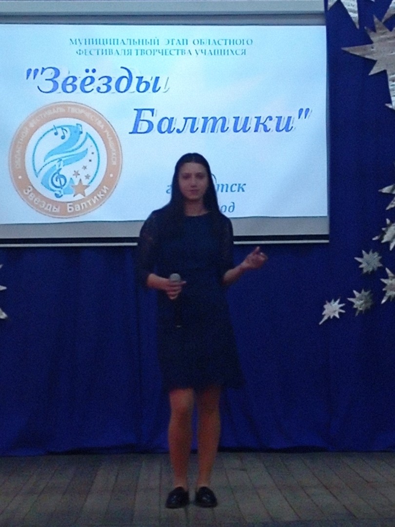 «Звёзды Балтики»