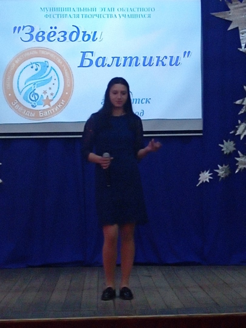 «Звёзды Балтики»