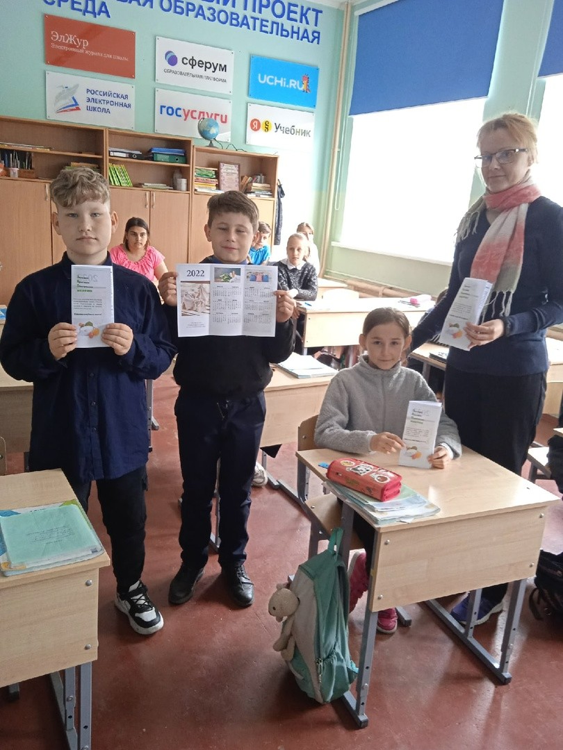 День Земли