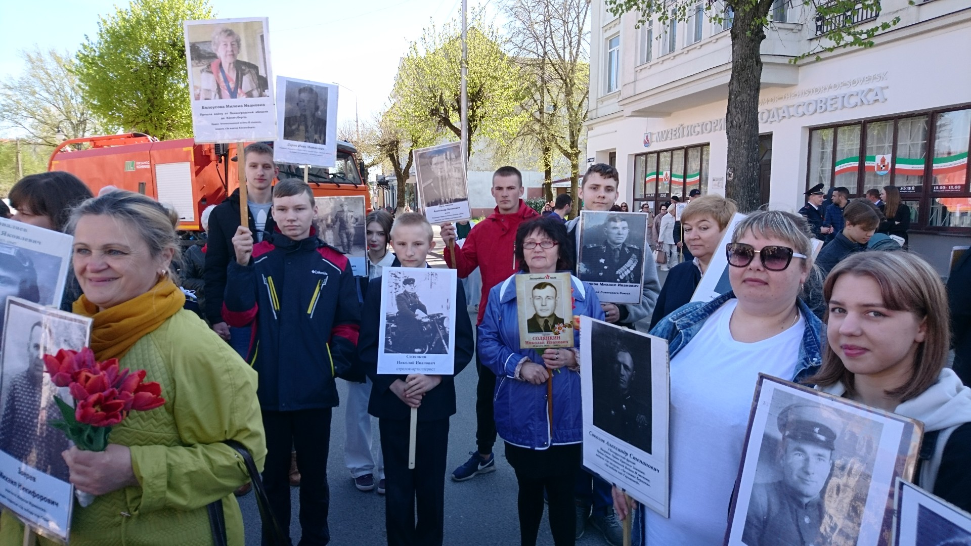 Бессмертный полк