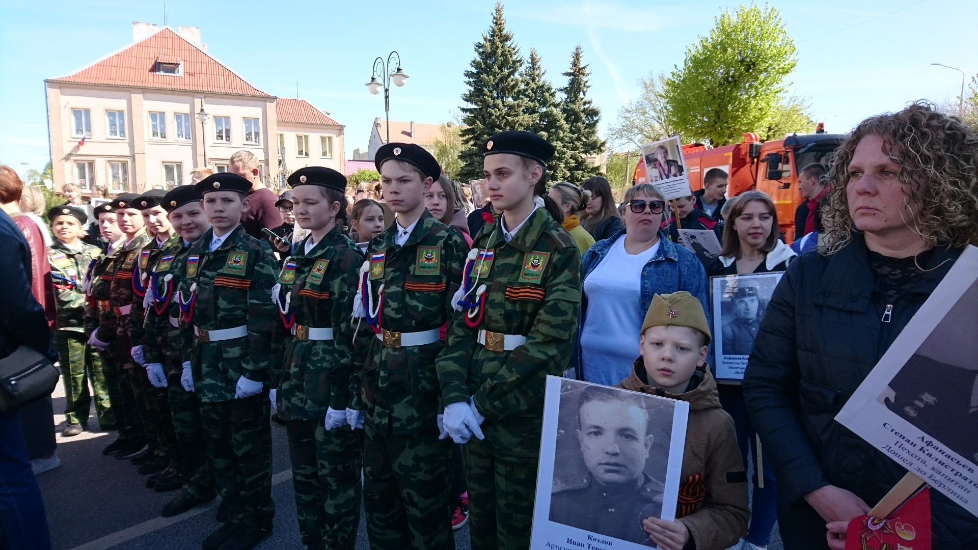 Бессмертный полк
