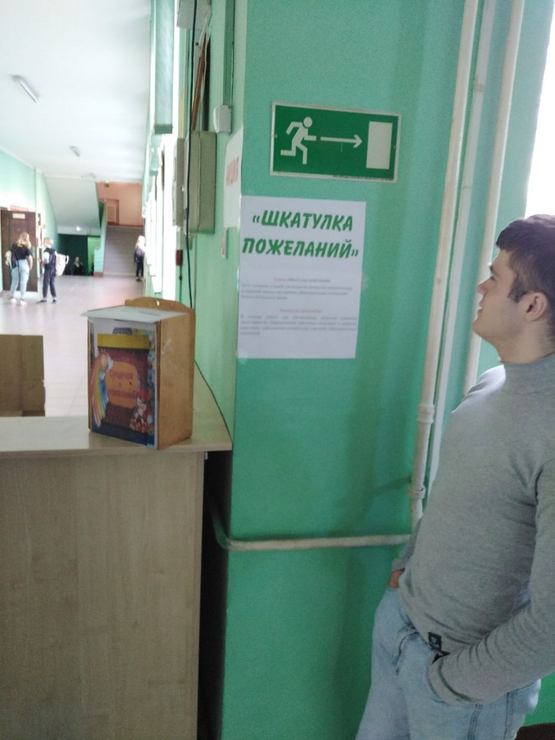 Неделя психологии
