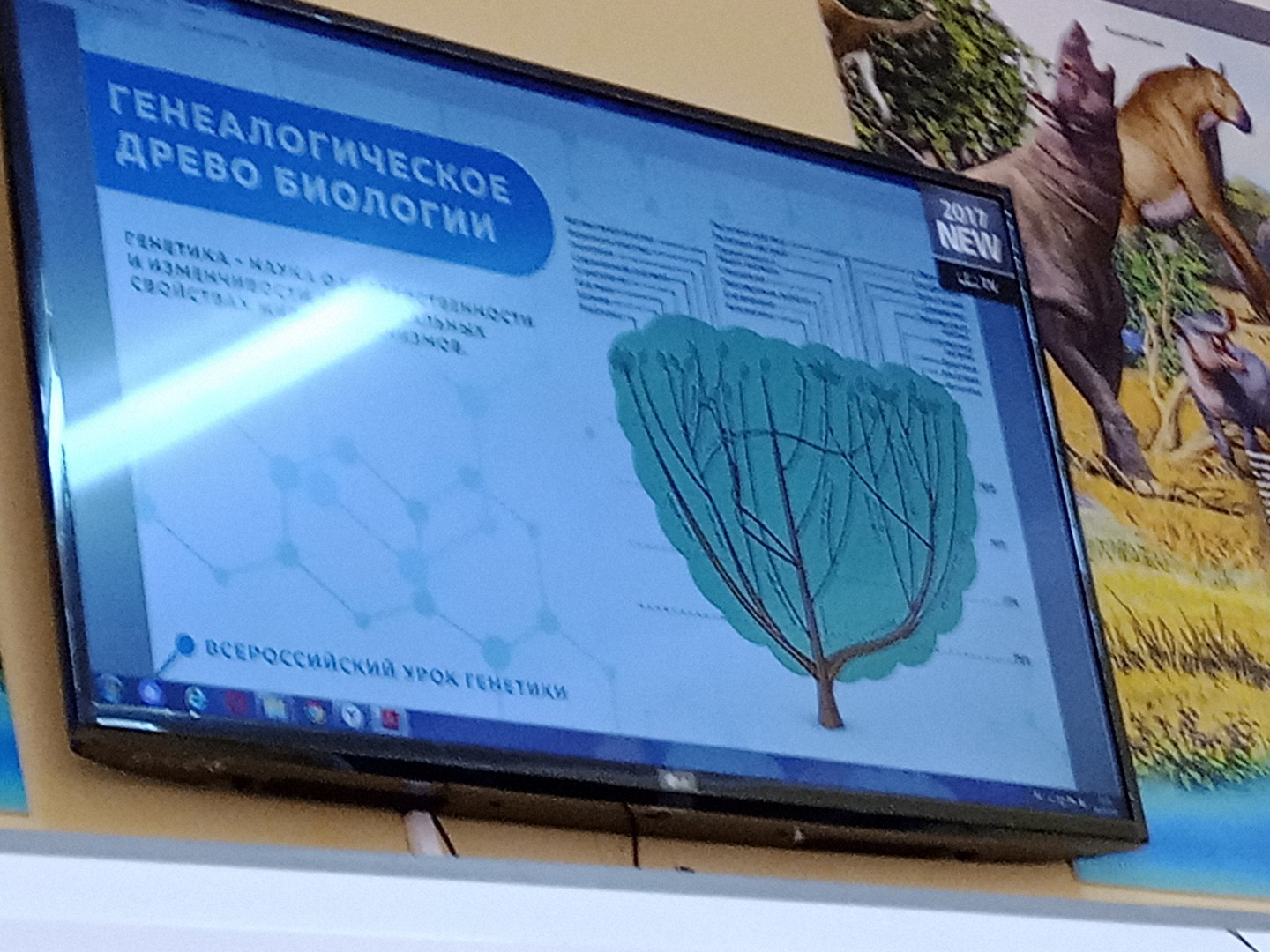 #УрокГенетики