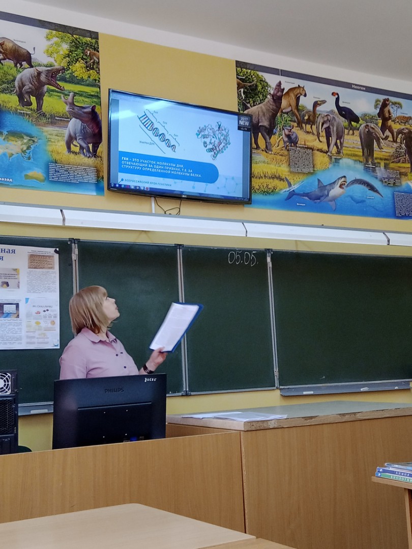 #УрокГенетики