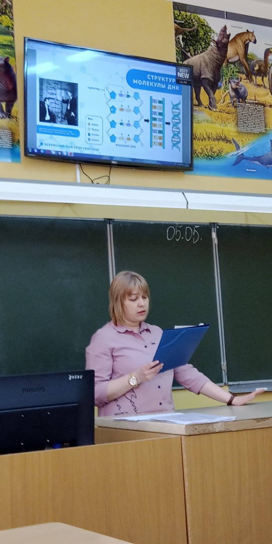 #УрокГенетики