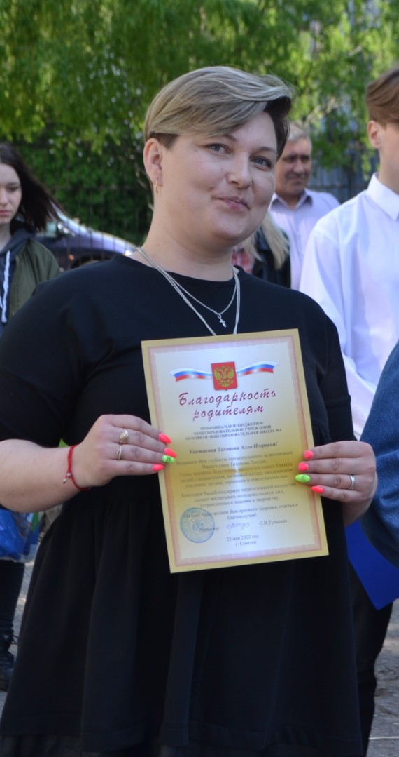 Последний звонок 2022