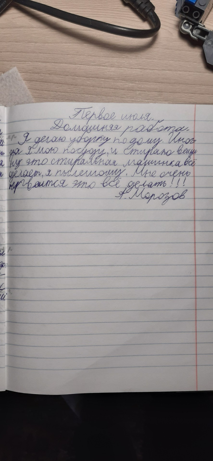 Безопасность детства -2022