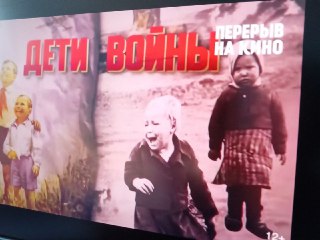 «Перерыв на кино»