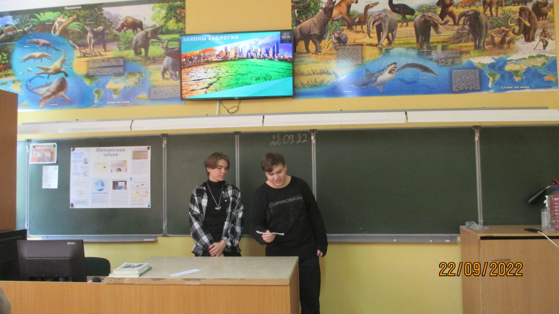 Эколята – молодые защитники природы