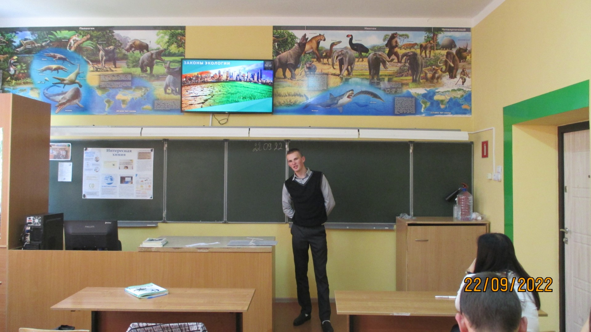 Эколята – молодые защитники природы