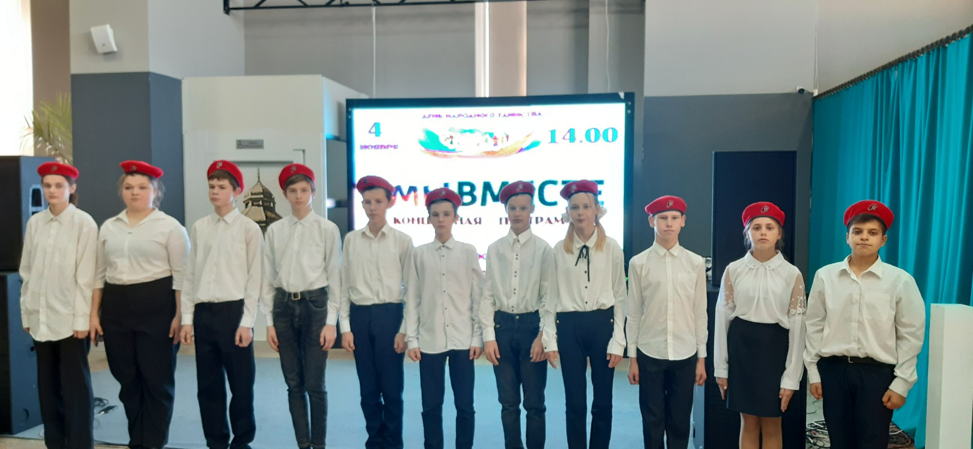 Юнармия
